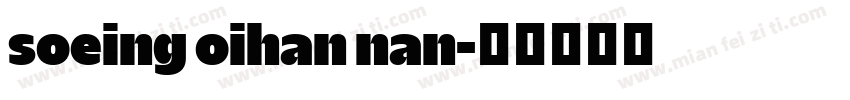 soeing oihan nan字体转换